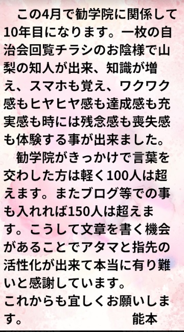 シニアの学び 令和の会だより