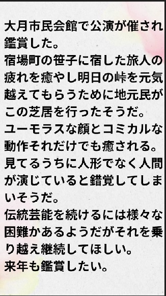 シニアの学び 令和の会だより