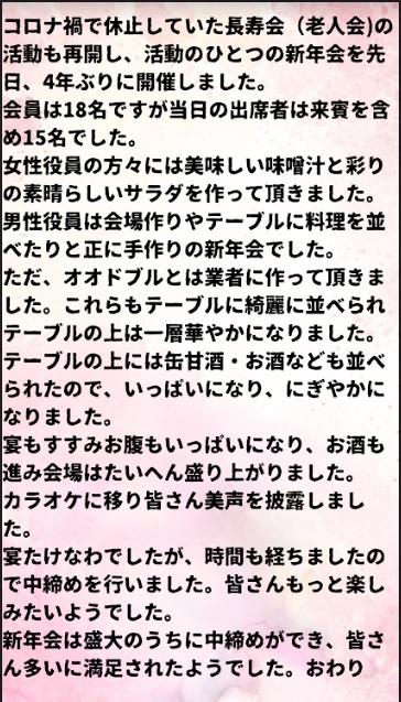 シニアの学び 令和の会だより
